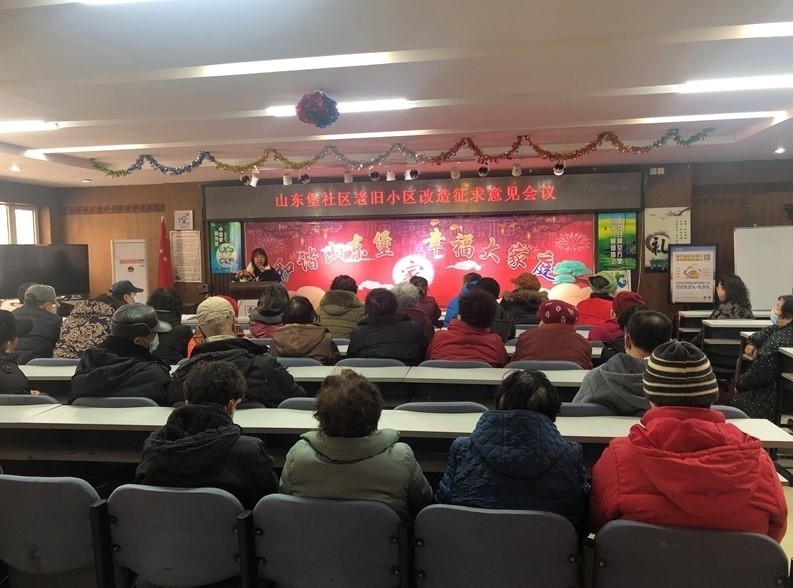 沈陽市沈河區(qū)山東堡社區(qū)召開老舊小區(qū)改造征求意見會議。沈河區(qū)委宣傳部供圖