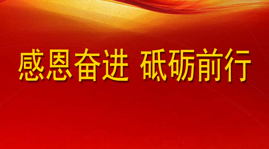 習(xí)近平總書記在遼寧考察時的重要講話在我市各地區(qū)各部門引發(fā)熱烈反響